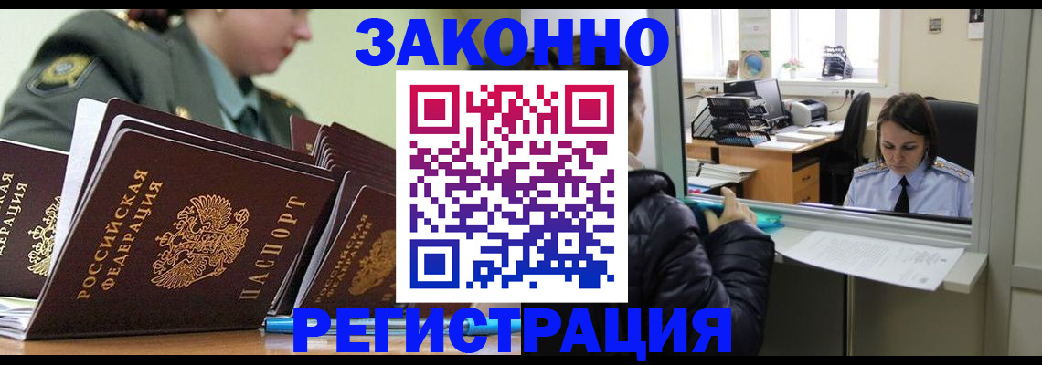 временная регистрация адрес в Сельцо