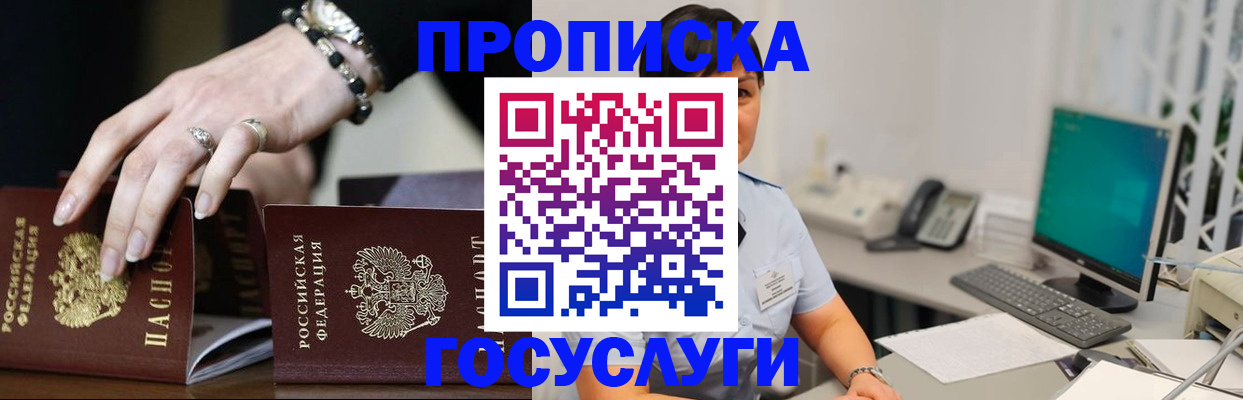 найти адрес прописки в Сельцо