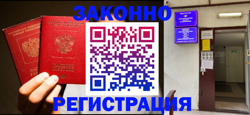 регистрация в Сельцо