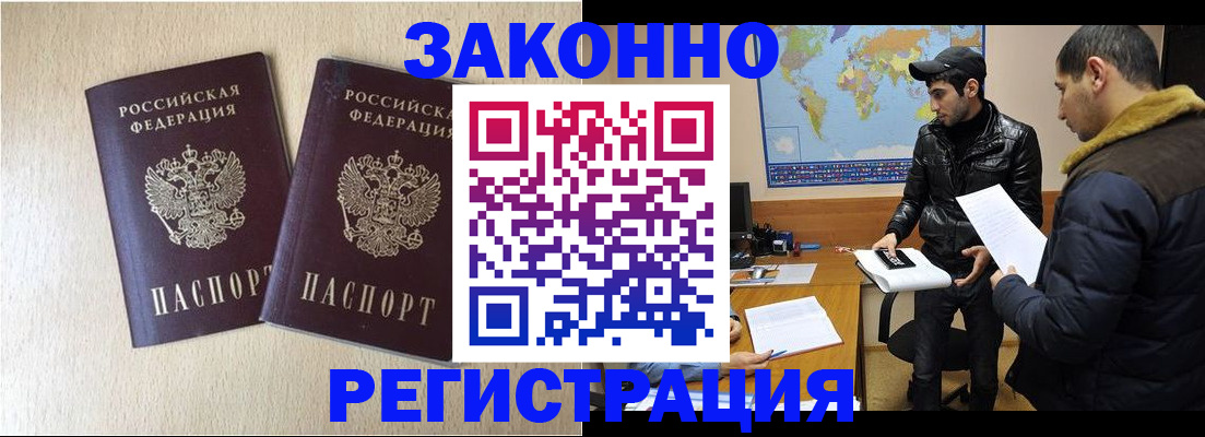 прописка паспорт в Сельцо