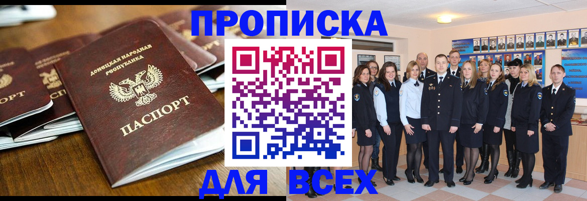 прописка поиск в Сельцо